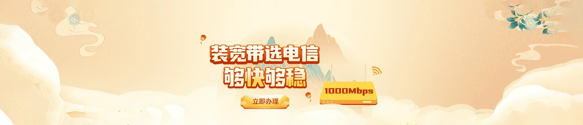 望都县电信宽带