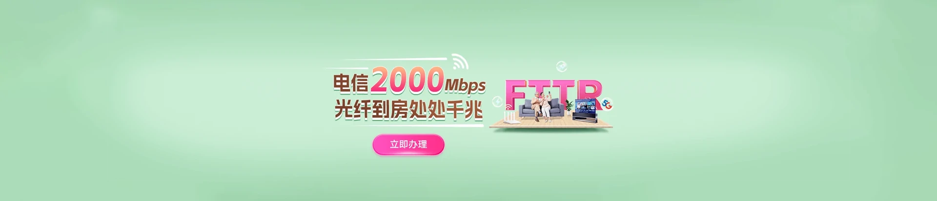 望都县电信宽带